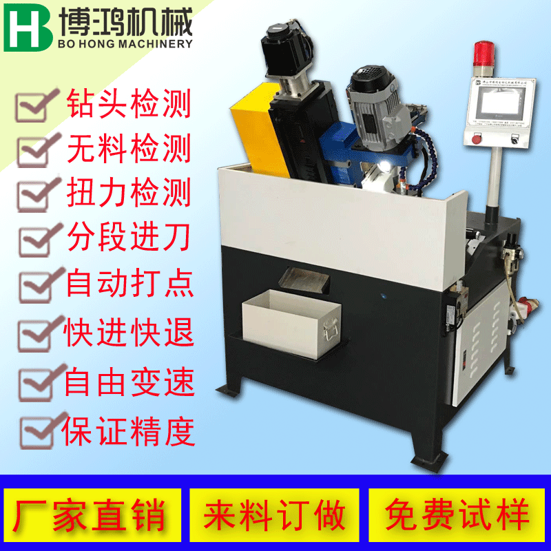 全自動(dòng)攻絲機(jī)，0.75KW伺服數(shù)控全自動(dòng)鉆孔機(jī)廠家配置功能說(shuō)明。